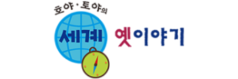 솔루토이 지리