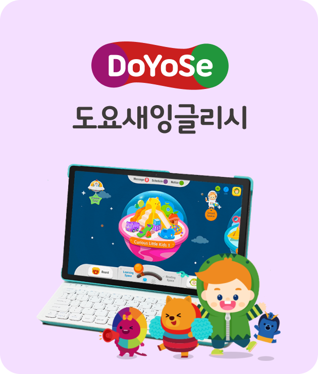 도요새잉글리시