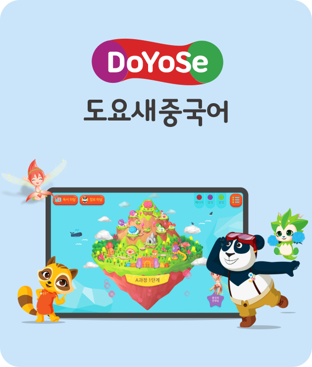 도요새중국어