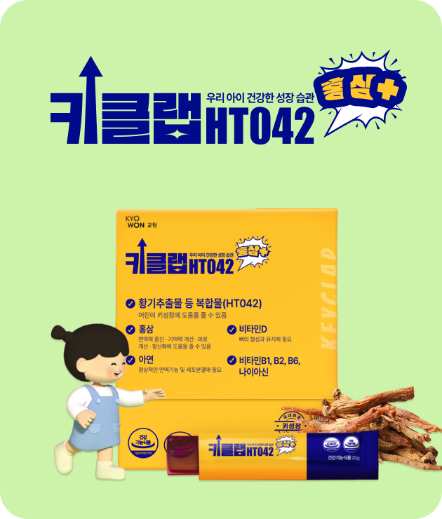 키클랩