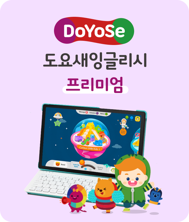 도요새 잉글리시 프리미엄