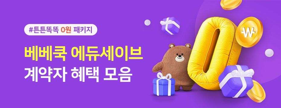 이벤트